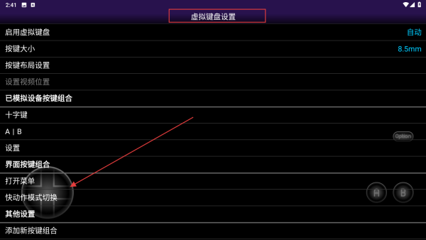 NGP模拟器手机版