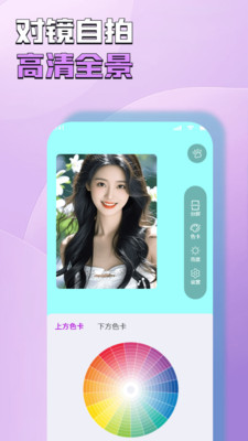 自拍补光灯管家app