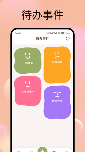 蜜橙日记app