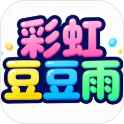 彩虹豆豆雨无广告版v1.0.1