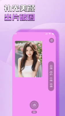 自拍补光灯管家app