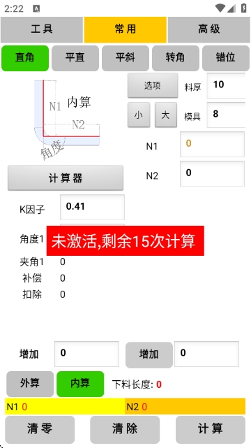配电柜母排工具app