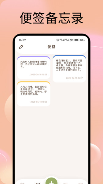 蜜橙日记app