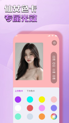 自拍补光灯管家app