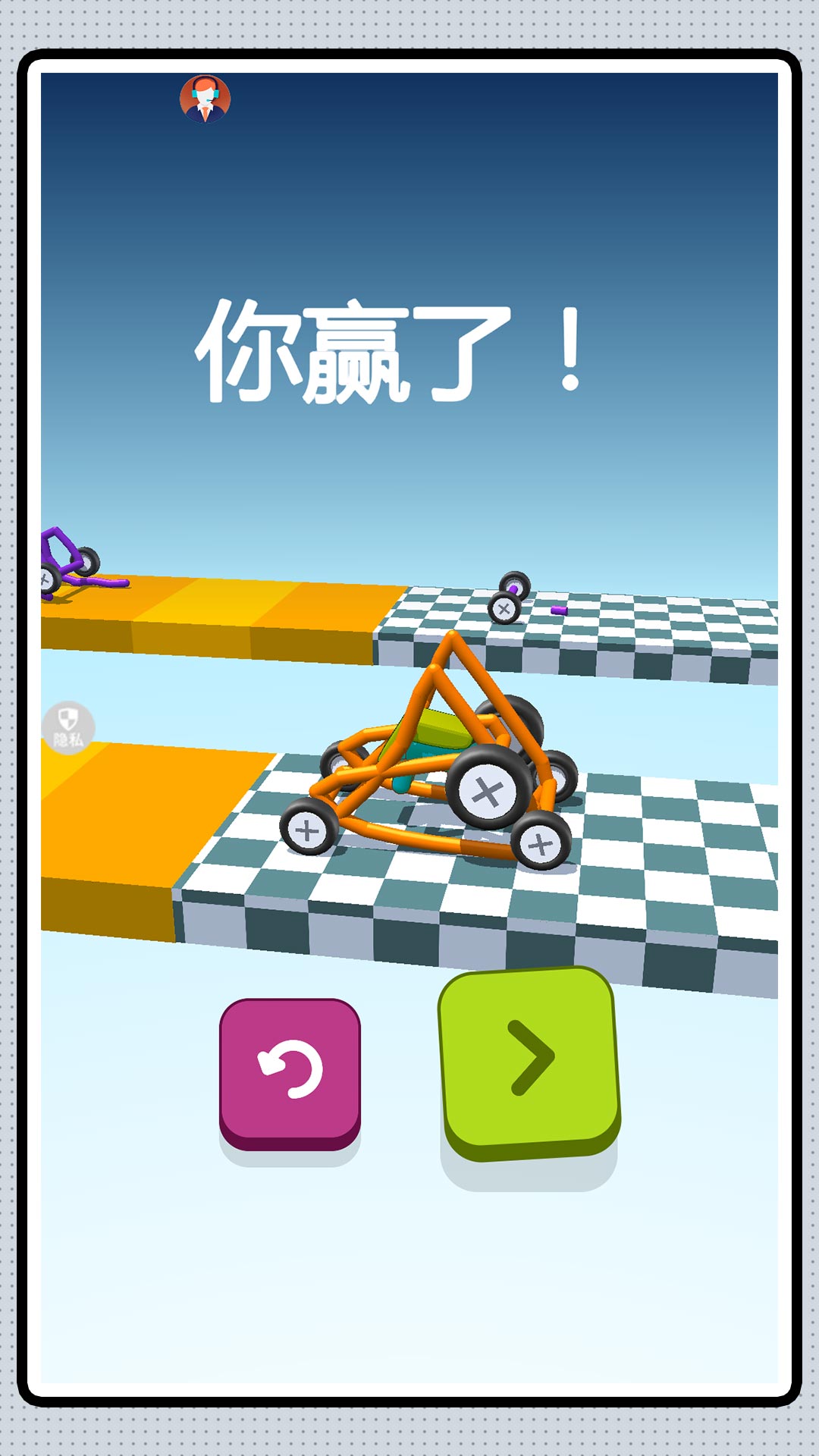 魔幻战车最新版