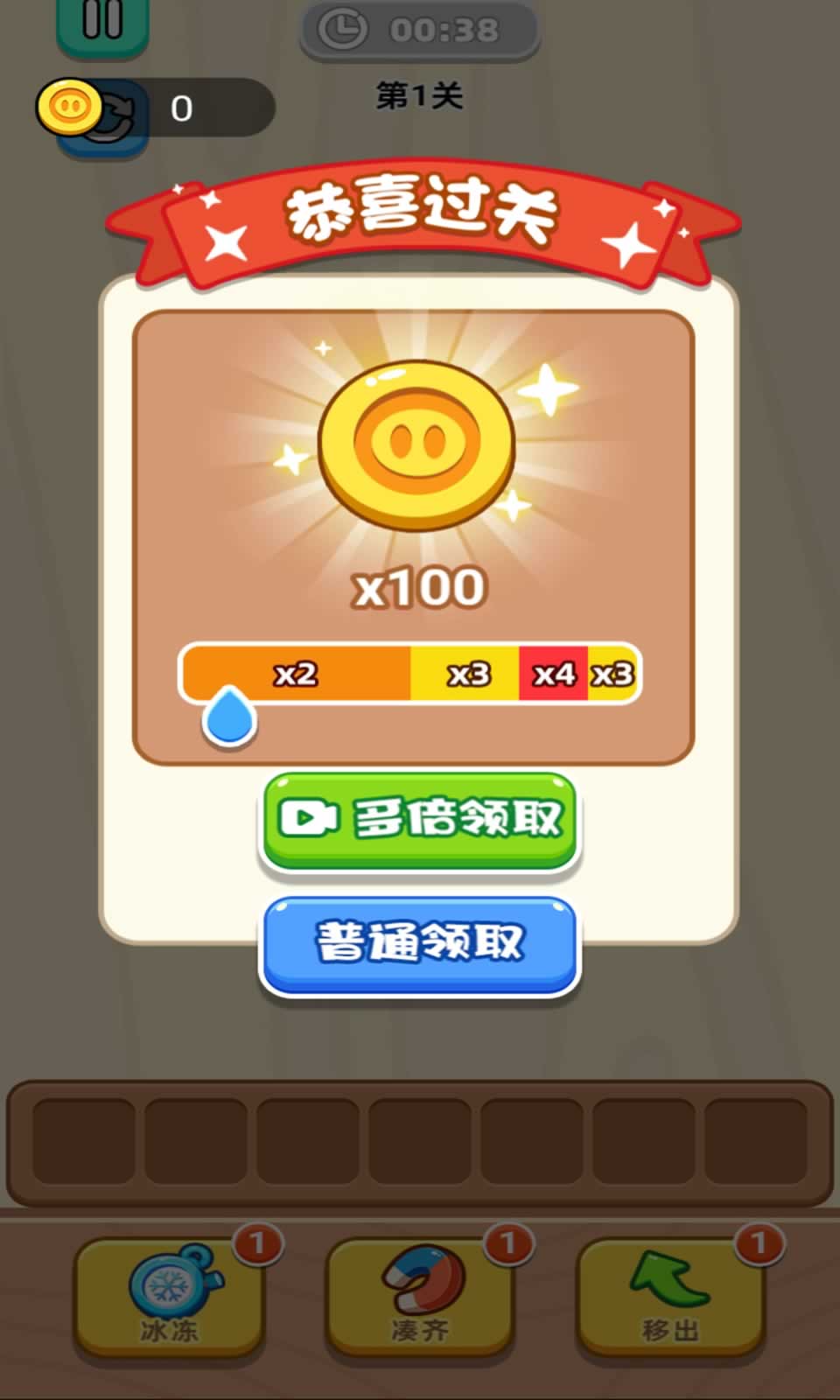 彩虹豆豆雨安卓版
