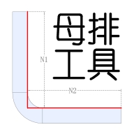 配电柜母排工具安卓版v1.6