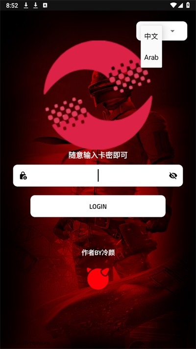 冷颜插件框架apk