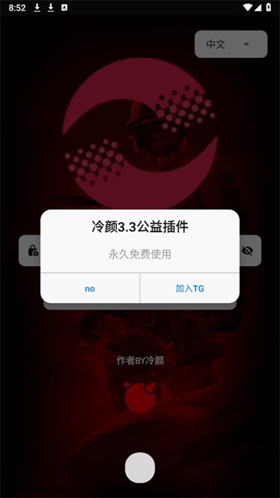 冷颜插件框架apk