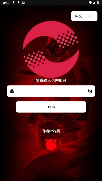 冷颜插件框架apk直装版