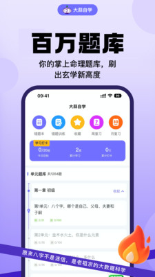 大蒜自学安卓版