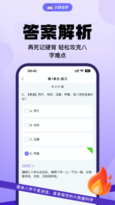 大蒜自学app