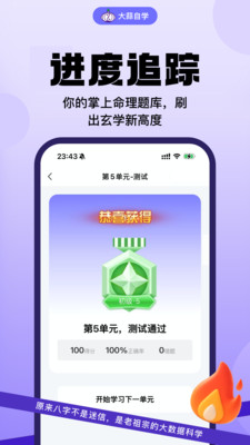 大蒜自学app