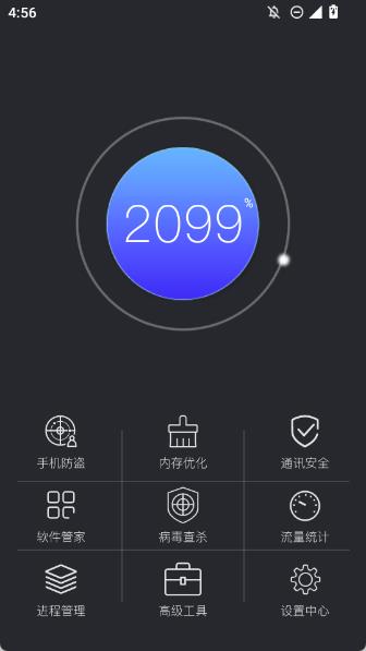 尚卡神奇管家app