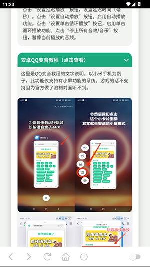 僵尸语音盒app