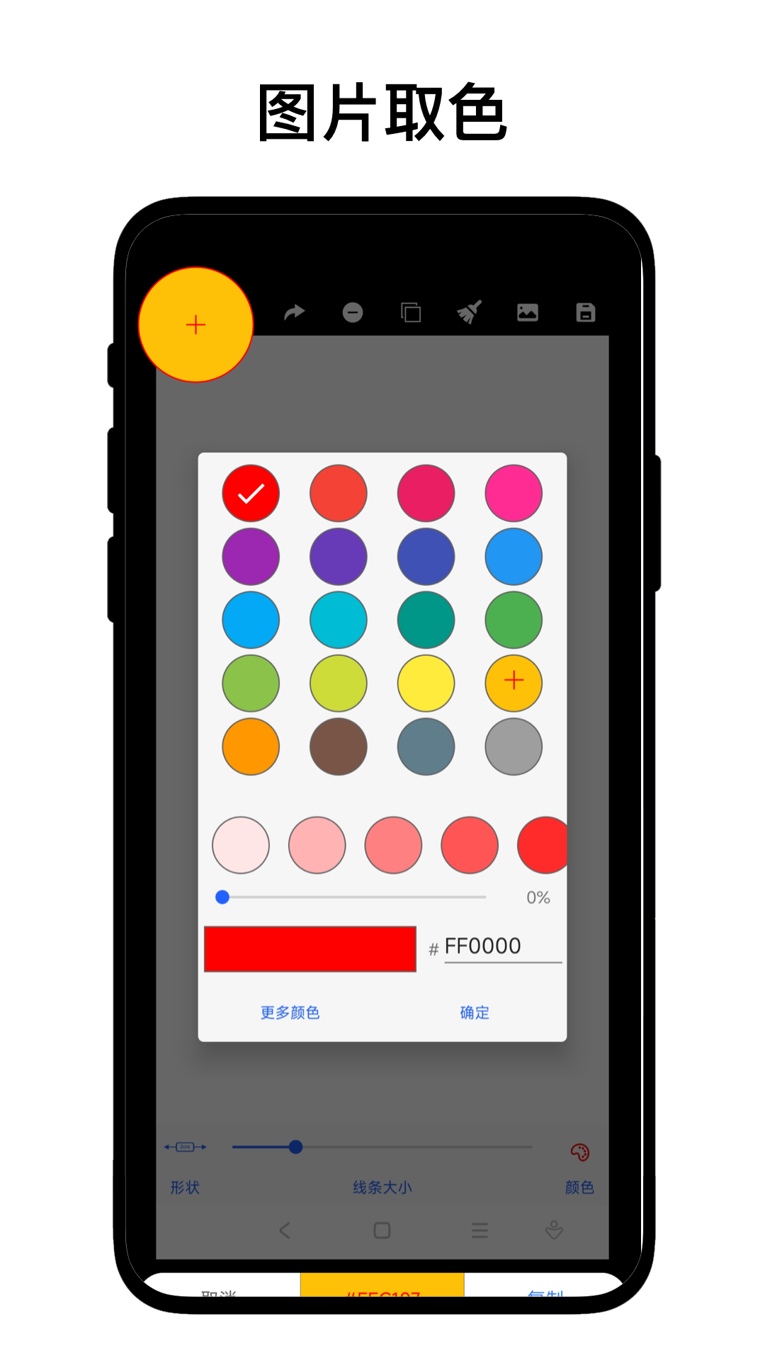 小奕配色助手app