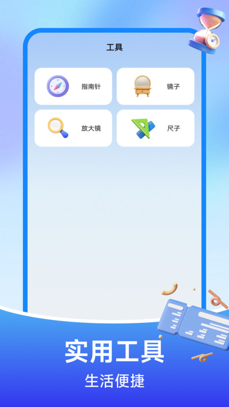 铁路订票管家app