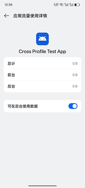 Cross Profile Test app安卓版