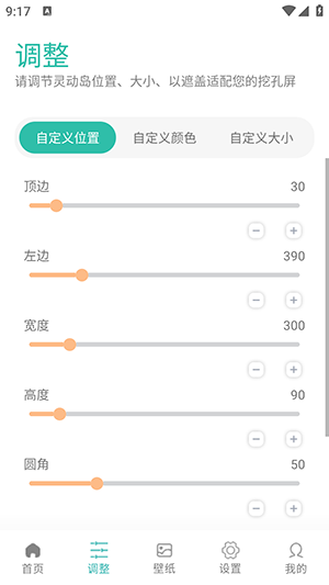 讯联灵动岛app