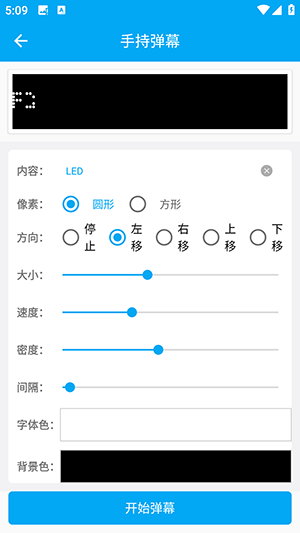 优奕遮挡条安卓版