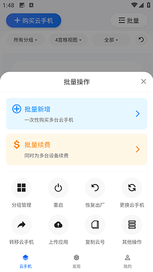 畅映互联app