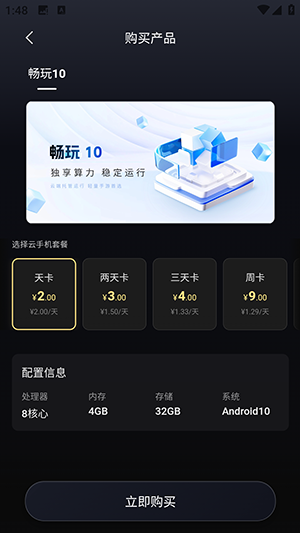 畅映互联app