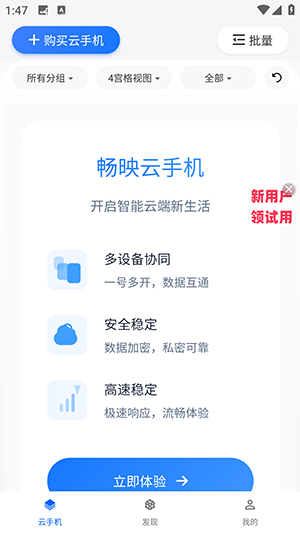 畅映互联手机版