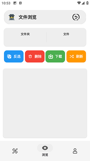 猎手云传输手机版