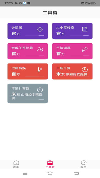 古韵壁纸app