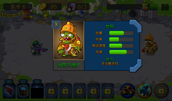 特种僵尸小队2手机版