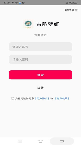 古韵壁纸app
