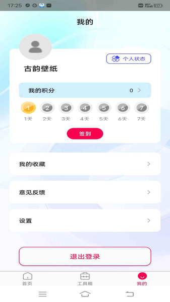 古韵壁纸app