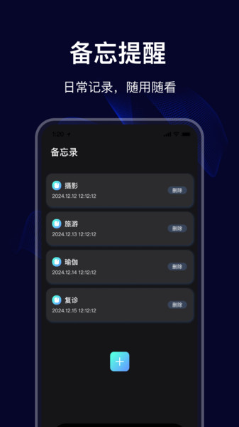 免费一键录音器app