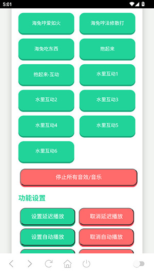 海兔语音盒安卓版