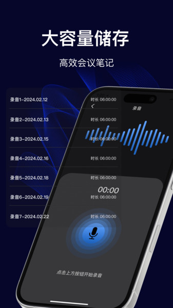 免费一键录音器app
