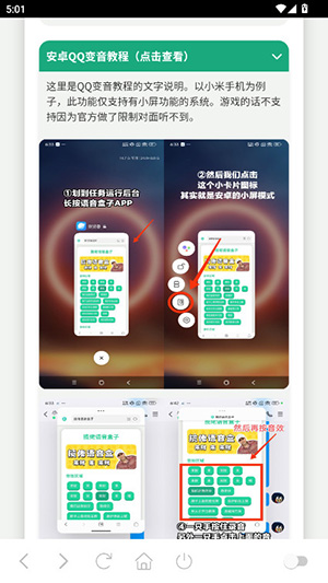 海兔语音盒app
