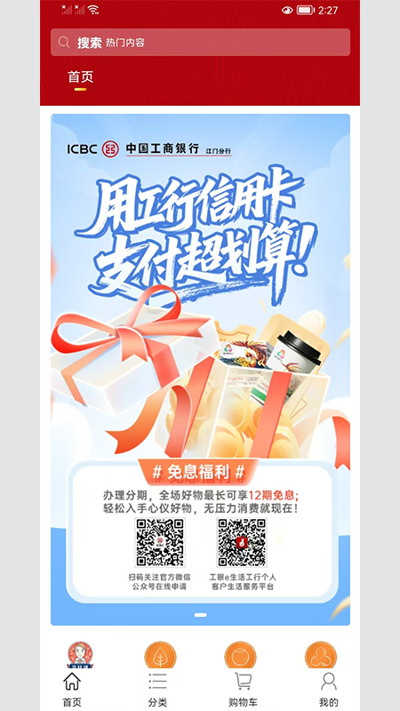 一体化陈皮营销app