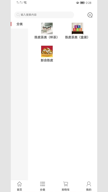 一体化陈皮营销app