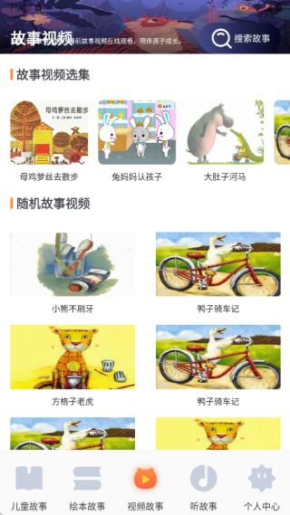 云善绘本app
