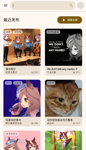 基米天堂手机版