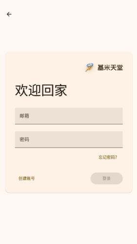 基米天堂app