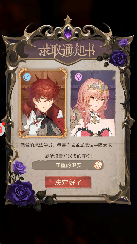 金色星辰手机版