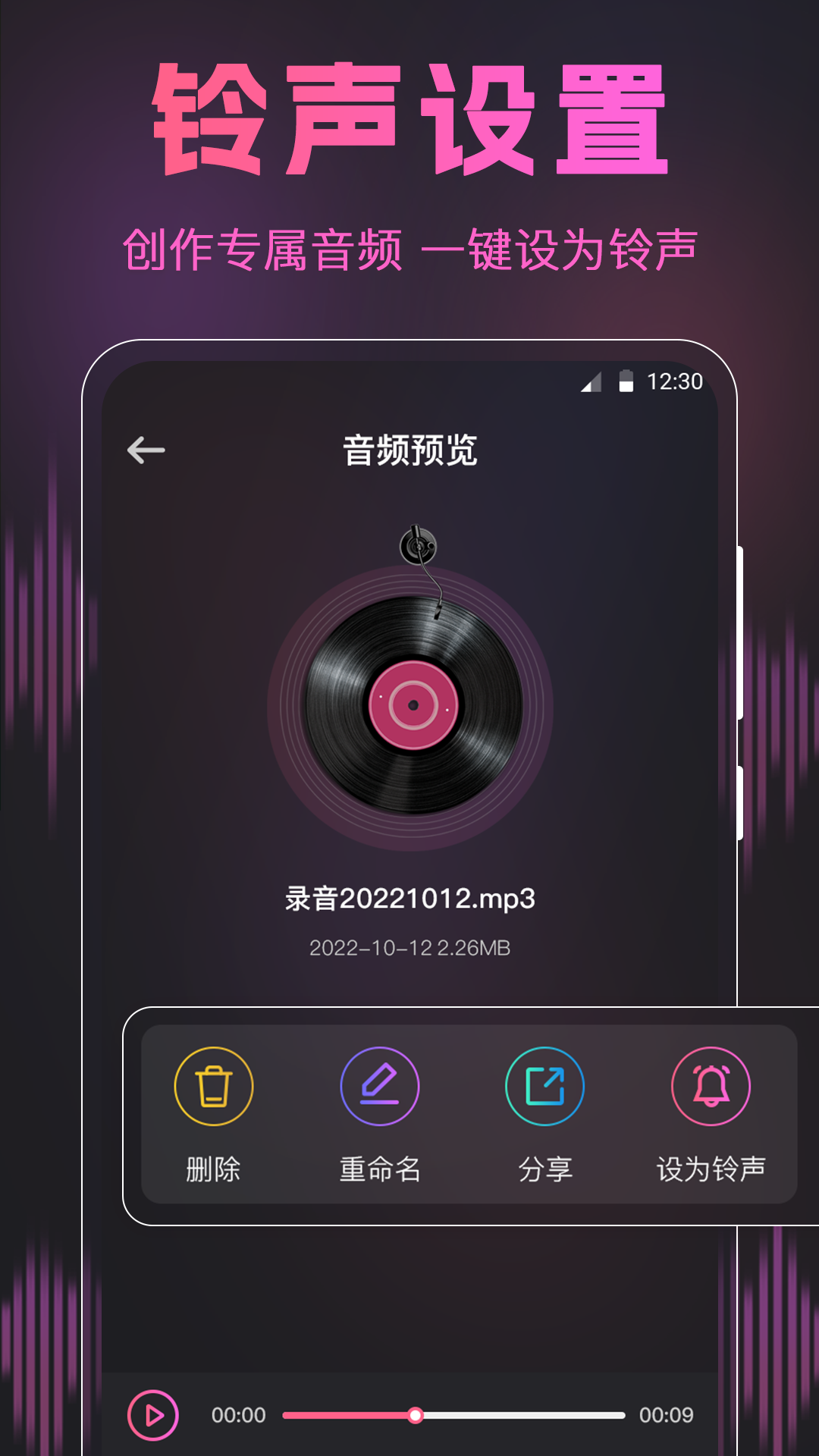 伴奏节拍器app