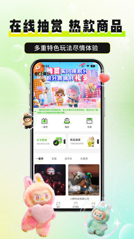 必欧潮玩手机版