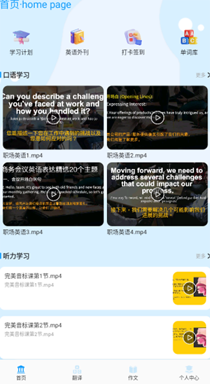 词汇记词达人app