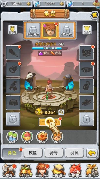 石器起源复古冒险无广告版