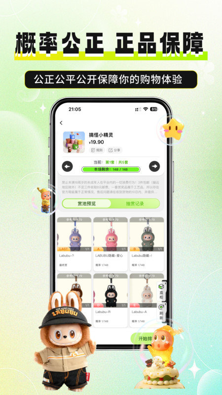必欧潮玩app