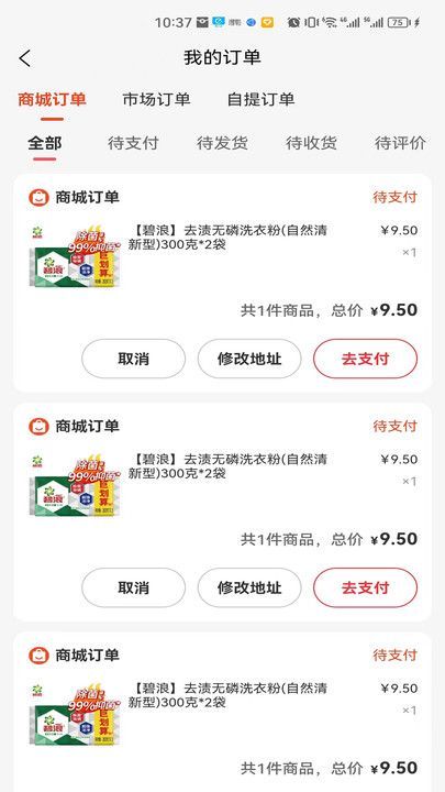 广州融汇生态链app