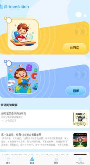 词汇记词达人app