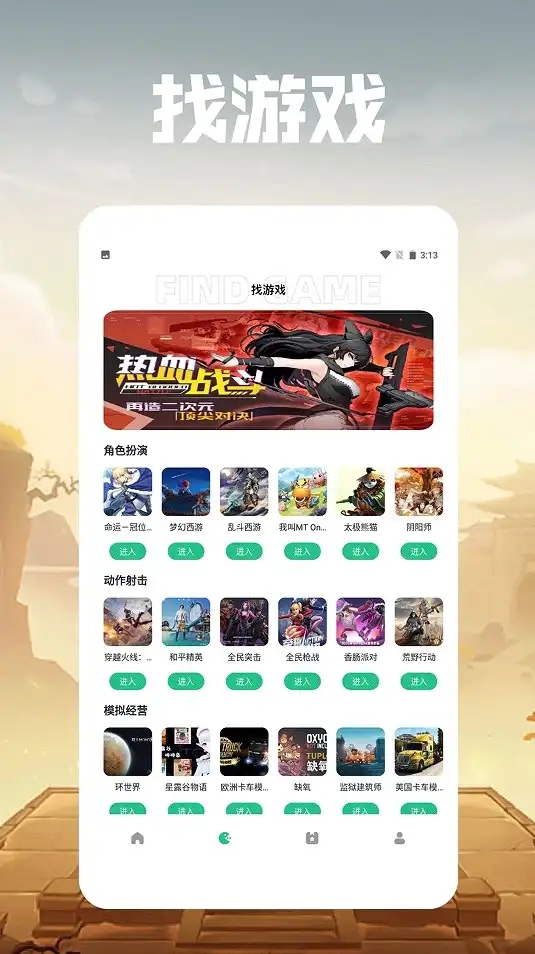 好油快爆盒安卓版